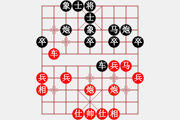 象棋棋譜圖片：奇瑞[紅] -VS- 平凡人生[黑] - 步數(shù)：40 