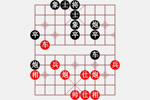 象棋棋譜圖片：奇瑞[紅] -VS- 平凡人生[黑] - 步數(shù)：50 