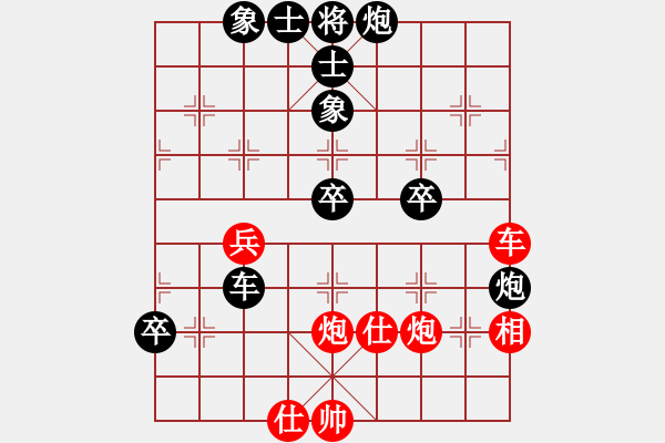 象棋棋譜圖片：奇瑞[紅] -VS- 平凡人生[黑] - 步數(shù)：90 