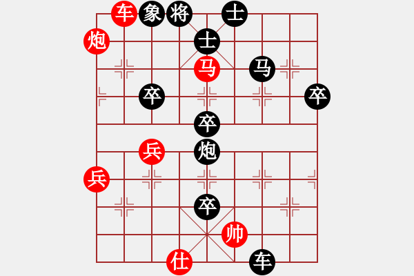 象棋棋譜圖片：8--1---黑先勝--單車雙馬炮五卒--炮9平8 - 步數(shù)：30 