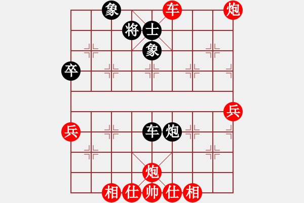 象棋棋譜圖片：姚林(3段)-勝-象棋樂趣(3段) - 步數(shù)：80 