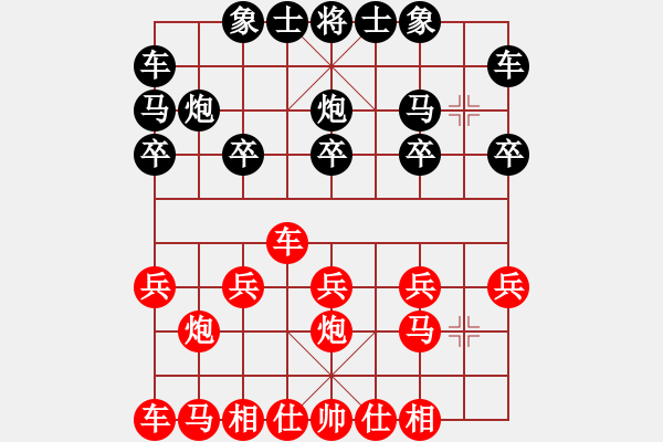 象棋棋譜圖片：lessbye369[紅] -VS- 中國神通廣大[黑] - 步數(shù)：10 