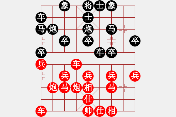 象棋棋譜圖片：lessbye369[紅] -VS- 中國神通廣大[黑] - 步數(shù)：20 