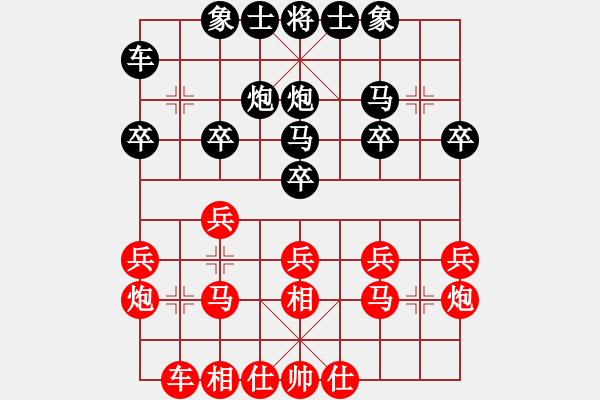 象棋棋谱图片：第18局-柳大华(红先和)徐天红 - 步数：20 