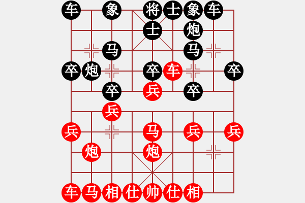 象棋棋譜圖片：淡雅飄香之急中 對(duì)手黑炮2進(jìn)1變；紅大優(yōu) - 步數(shù)：20 