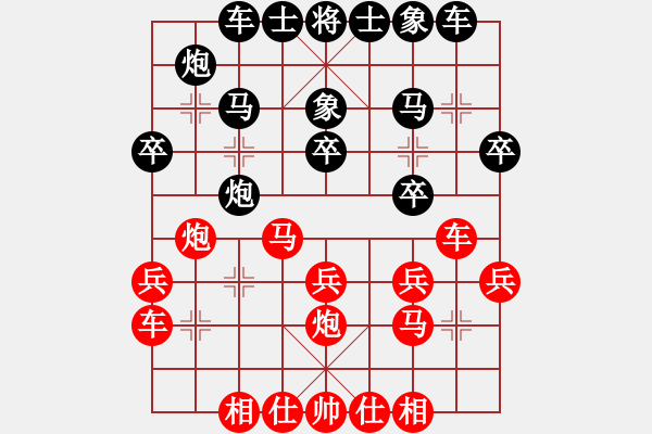 象棋棋譜圖片：葛維蒲     先和 崔巖       - 步數(shù)：20 