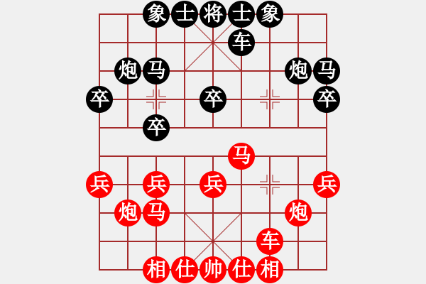 象棋棋譜圖片：2006年第三屆梁山賽第九輪：娛樂幽閑三(5r)-和-聯(lián)眾梁山風(fēng)(5r) - 步數(shù)：20 