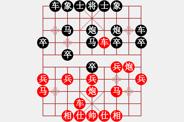 象棋棋譜圖片：壓馬把握不住 - 步數(shù)：20 