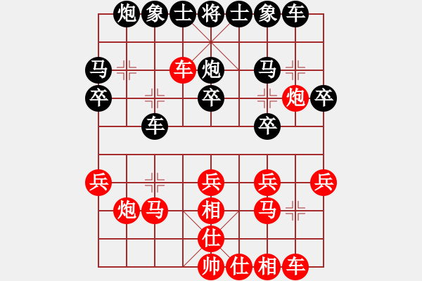 象棋棋譜圖片：第四局鐘敏先和蔣東平（2022 8 24蓬安） - 步數(shù)：20 