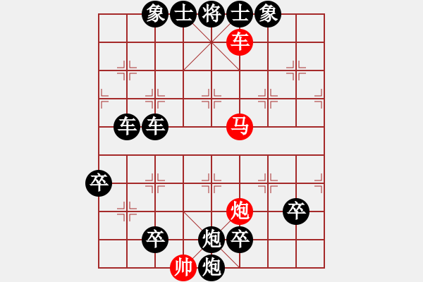 象棋棋譜圖片：《無題》紅先勝 陸兆養(yǎng) 擬局 - 步數(shù)：10 