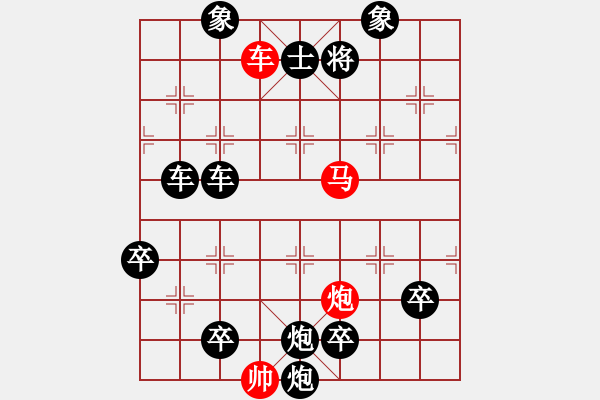 象棋棋譜圖片：《無題》紅先勝 陸兆養(yǎng) 擬局 - 步數(shù)：21 