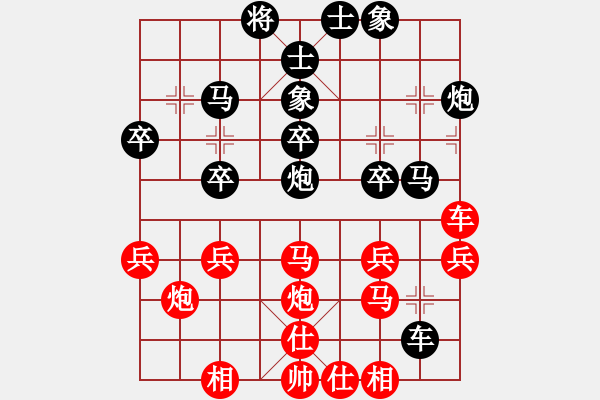 象棋棋譜圖片：海上天(9段)-和-龍神戰(zhàn)旗(9段) - 步數(shù)：30 