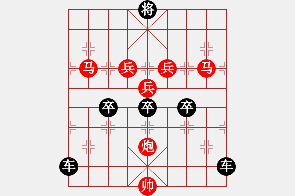 象棋棋譜圖片：《雅韻齋》【 四方輻輳 】☆ 秦 臻 擬局 - 步數(shù)：0 