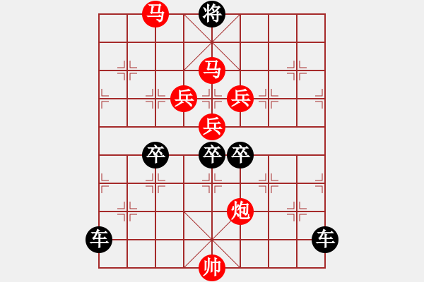 象棋棋譜圖片：《雅韻齋》【 四方輻輳 】☆ 秦 臻 擬局 - 步數(shù)：10 