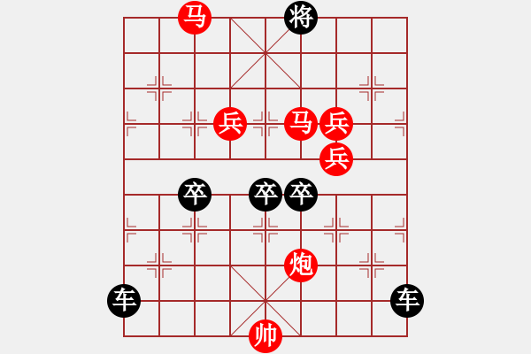 象棋棋譜圖片：《雅韻齋》【 四方輻輳 】☆ 秦 臻 擬局 - 步數(shù)：20 