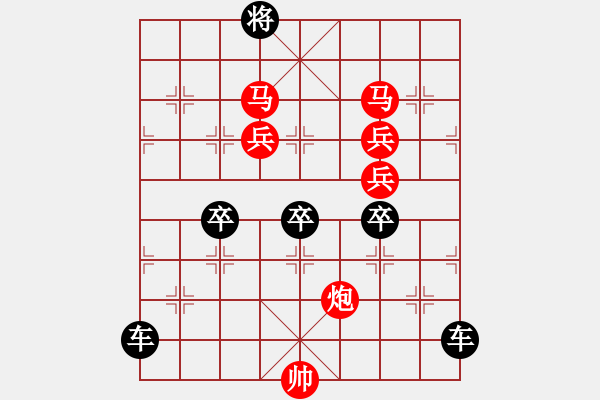 象棋棋譜圖片：《雅韻齋》【 四方輻輳 】☆ 秦 臻 擬局 - 步數(shù)：30 