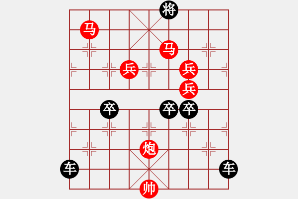 象棋棋譜圖片：《雅韻齋》【 四方輻輳 】☆ 秦 臻 擬局 - 步數(shù)：40 