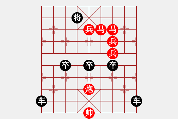 象棋棋譜圖片：《雅韻齋》【 四方輻輳 】☆ 秦 臻 擬局 - 步數(shù)：60 