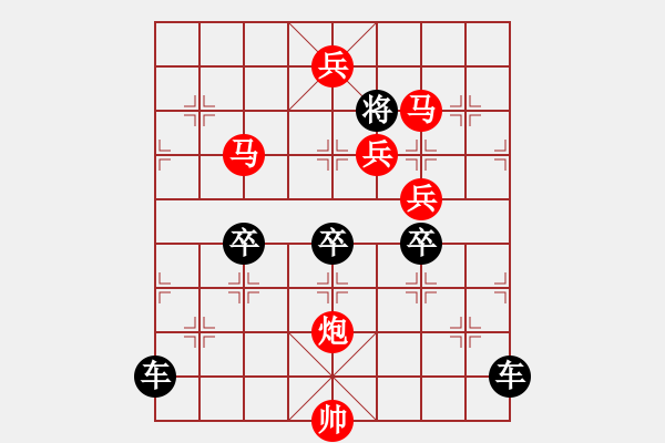 象棋棋譜圖片：《雅韻齋》【 四方輻輳 】☆ 秦 臻 擬局 - 步數(shù)：67 