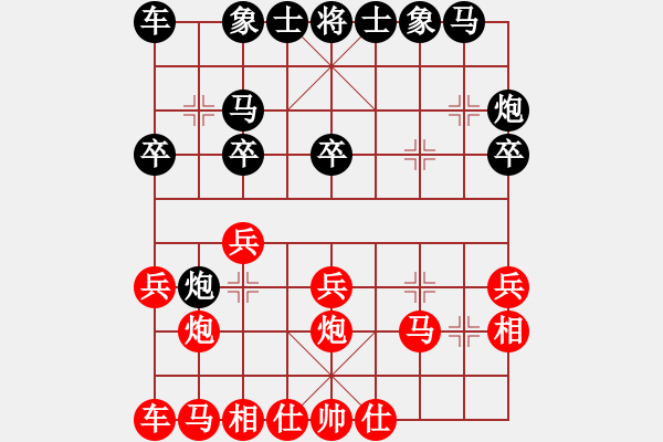 象棋棋譜圖片：中炮巡河車(chē)對(duì)屏風(fēng)馬進(jìn)7卒 - 步數(shù)：20 