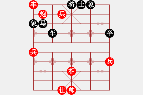 象棋棋譜圖片：中炮巡河車(chē)對(duì)屏風(fēng)馬進(jìn)7卒 - 步數(shù)：79 