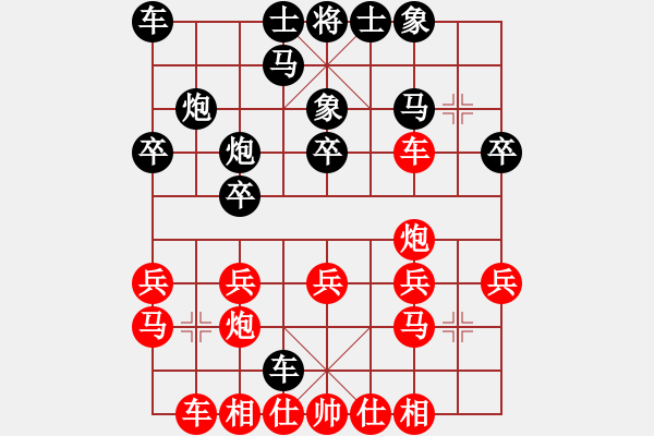 象棋棋譜圖片：大海[380962053] -VS- 橫才俊儒[292832991] - 步數(shù)：20 