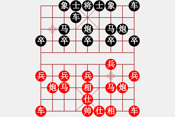 象棋棋譜圖片：皓[751339630] -VS- 橫才俊儒[292832991] - 步數(shù)：10 