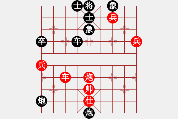 象棋棋譜圖片：皓[751339630] -VS- 橫才俊儒[292832991] - 步數(shù)：140 