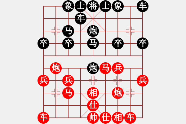 象棋棋譜圖片：皓[751339630] -VS- 橫才俊儒[292832991] - 步數(shù)：20 