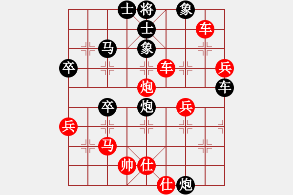 象棋棋譜圖片：皓[751339630] -VS- 橫才俊儒[292832991] - 步數(shù)：60 