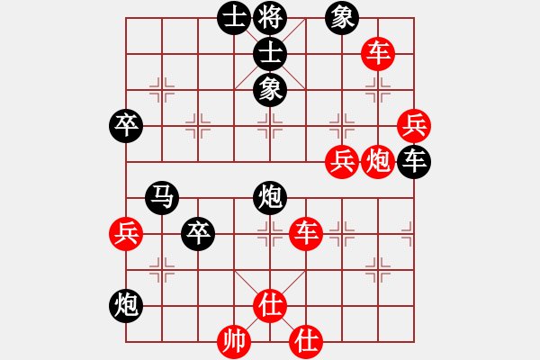 象棋棋譜圖片：皓[751339630] -VS- 橫才俊儒[292832991] - 步數(shù)：70 