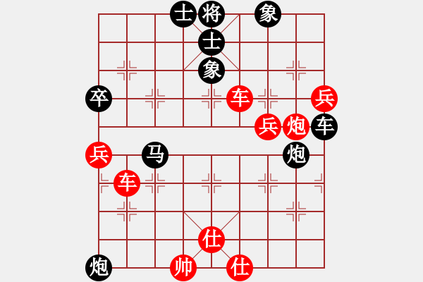 象棋棋譜圖片：皓[751339630] -VS- 橫才俊儒[292832991] - 步數(shù)：80 