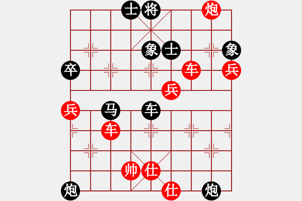 象棋棋譜圖片：皓[751339630] -VS- 橫才俊儒[292832991] - 步數(shù)：90 