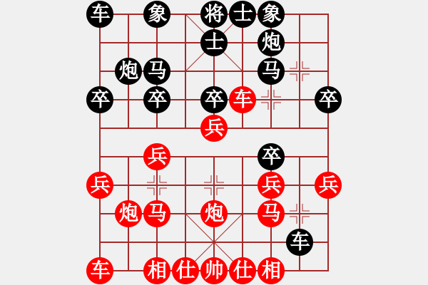 象棋棋譜圖片：急沖黑卒7平8變2.1 - 步數(shù)：20 