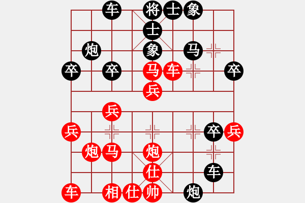 象棋棋譜圖片：急沖黑卒7平8變2.1 - 步數(shù)：30 