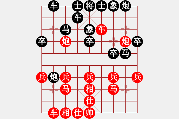 象棋棋譜圖片：津門夜襲隊(duì)(人王)-和-曉婷(月將) - 步數(shù)：20 