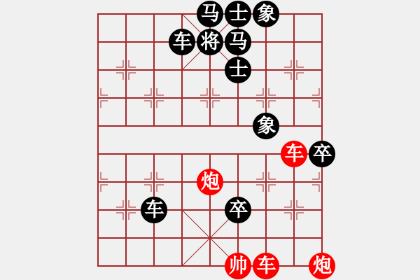 象棋棋譜圖片：【中國(guó)象棋排局欣賞】漂洋過海 湖艓擬局. - 步數(shù)：20 