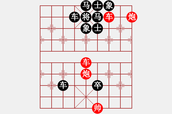 象棋棋譜圖片：【中國(guó)象棋排局欣賞】漂洋過海 湖艓擬局. - 步數(shù)：30 