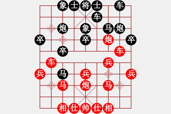 象棋棋譜圖片：第8輪8臺 北京靳玉硯先和內(nèi)蒙古宿少峰 - 步數(shù)：20 