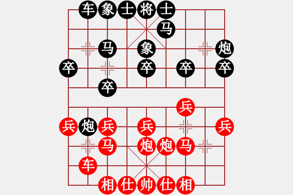 象棋棋譜圖片：小妖精(北斗)-和-曉雪花(8星) - 步數(shù)：20 