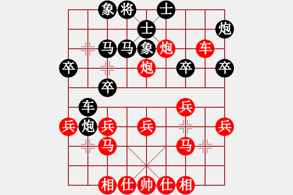 象棋棋譜圖片：小妖精(北斗)-和-曉雪花(8星) - 步數(shù)：30 