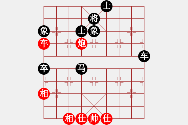 象棋棋譜圖片：小妖精(北斗)-和-曉雪花(8星) - 步數(shù)：90 