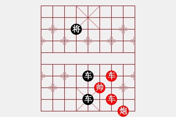 象棋棋譜圖片：車正永無沉底月，唯恐高處不勝寒！ - 步數(shù)：0 