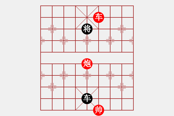 象棋棋譜圖片：車正永無沉底月，唯恐高處不勝寒！ - 步數(shù)：30 