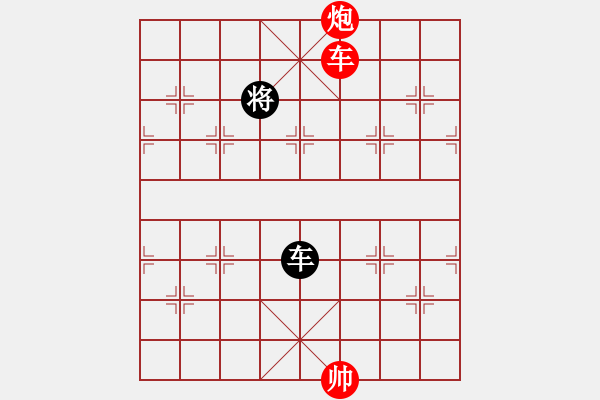 象棋棋譜圖片：車正永無沉底月，唯恐高處不勝寒！ - 步數(shù)：40 