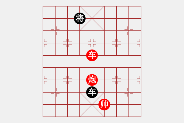 象棋棋譜圖片：車正永無沉底月，唯恐高處不勝寒！ - 步數(shù)：70 