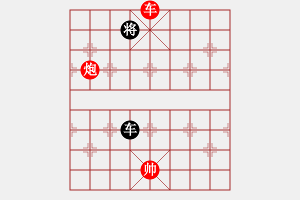 象棋棋譜圖片：車正永無沉底月，唯恐高處不勝寒！ - 步數(shù)：90 