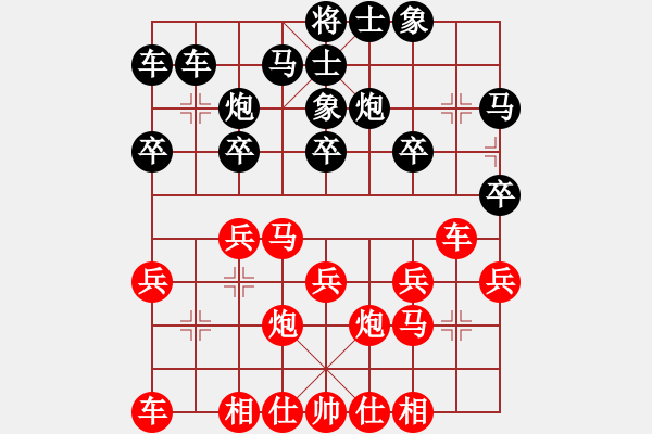 象棋棋譜圖片：江蘇徐天紅 (負) 廣東呂欽 (1992.1.7于廣州) - 步數(shù)：20 