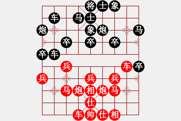 象棋棋譜圖片：江蘇徐天紅 (負) 廣東呂欽 (1992.1.7于廣州) - 步數(shù)：30 