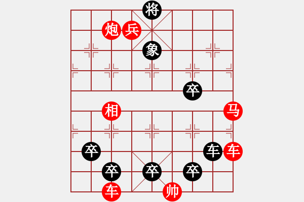 象棋棋譜圖片：巔峰得路 - 步數(shù)：0 